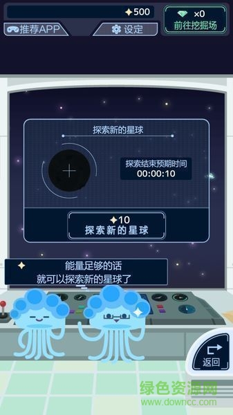 雛鳥空間研究所游戲下載