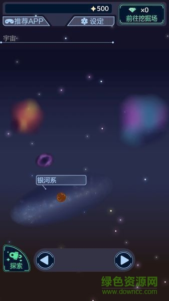 雛鳥空間研究所(コスモロジー) v1.0.0 安卓漢化版 3