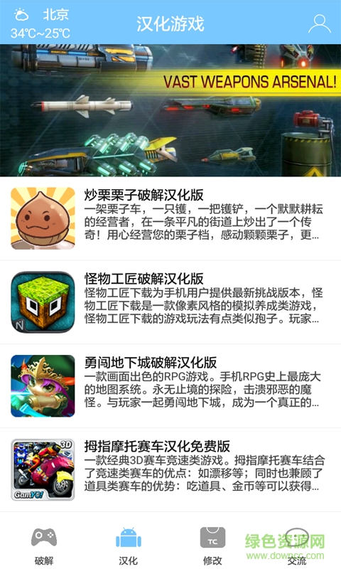 葫蘆俠修改游戲合集app v1.1.45 安卓版 1