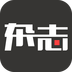雜志之家手機客戶端