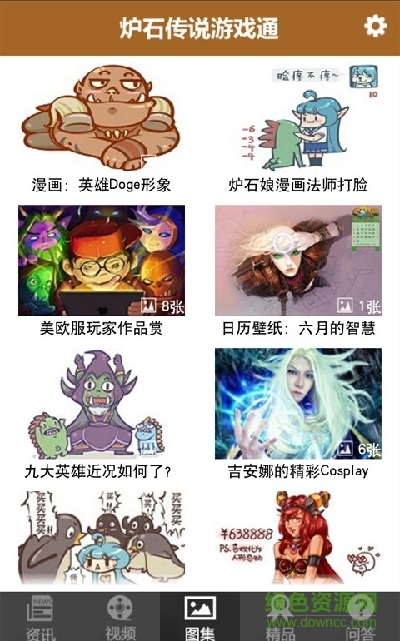 爐石傳說(shuō)手游通 v1.0.0 安卓版 0