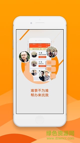 杭州之家蘋(píng)果版 v6.4.0 iphone版 0