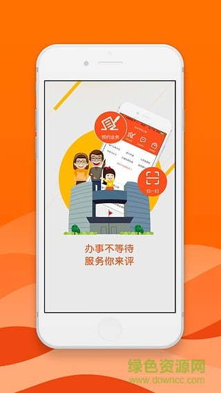 杭州之家蘋(píng)果版 v6.4.0 iphone版 1