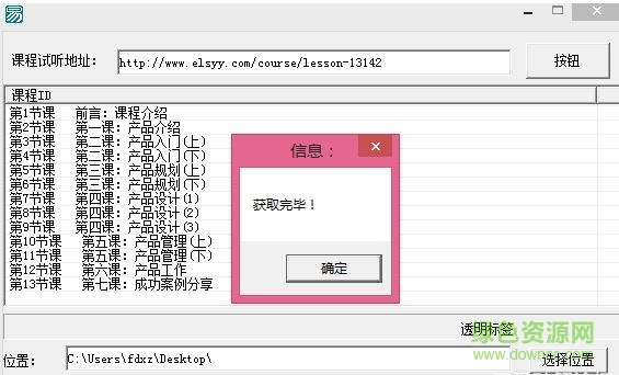 能力天空托管網(wǎng)站視頻下載器 v1.0 綠色免費版 0