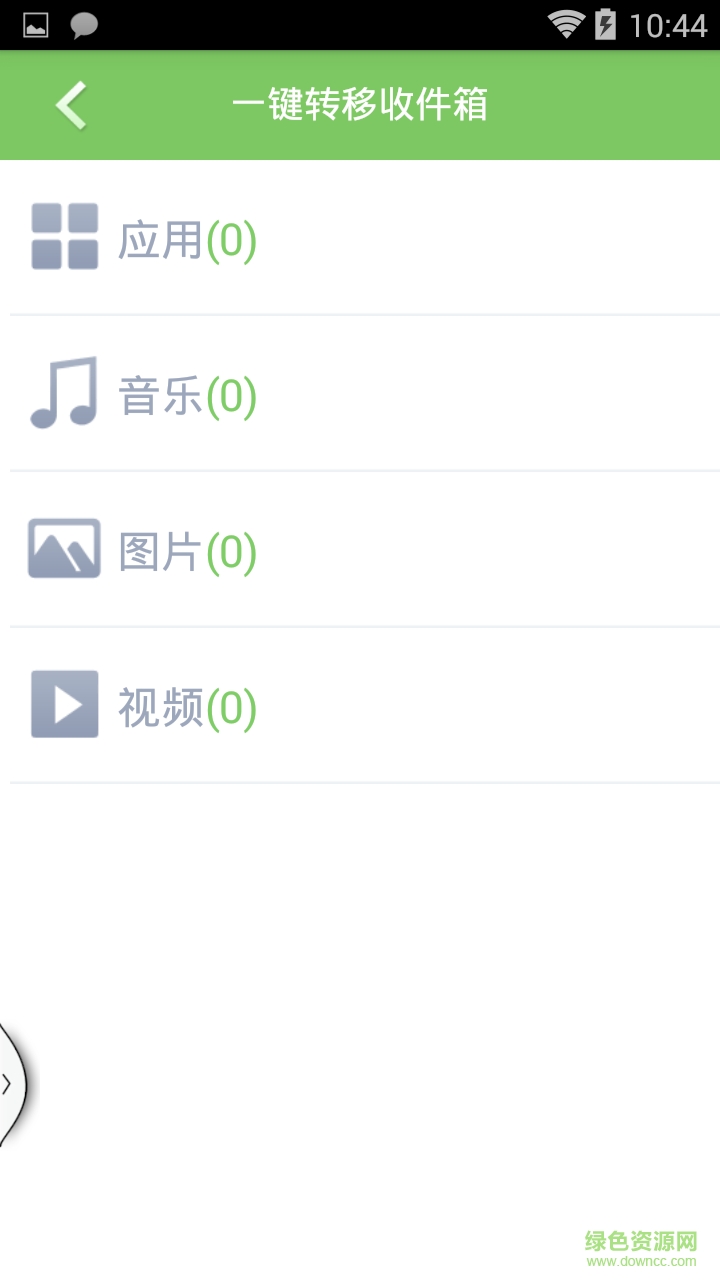 一鍵轉(zhuǎn)移(手機(jī)資料轉(zhuǎn)移) v1.0 安卓版 3