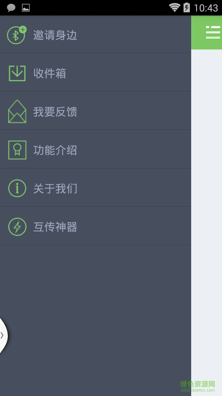 一鍵轉(zhuǎn)移(手機(jī)資料轉(zhuǎn)移) v1.0 安卓版 1