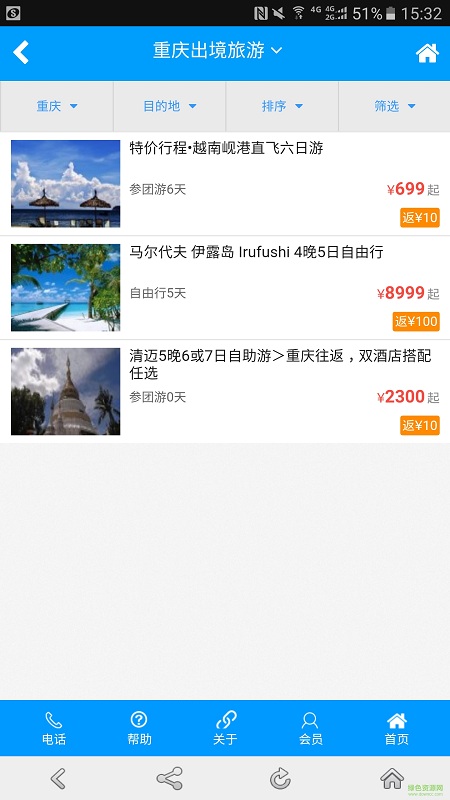 驢窩窩戶外旅行(驢窩窩旅游網(wǎng)) v2.0 官網(wǎng)安卓版 1