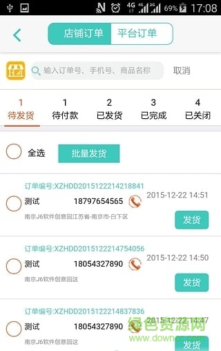 鮮芝薈賣家版手機版(xzhhui_seller) v1.0 安卓版 0