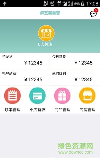 鮮芝薈賣家版手機版(xzhhui_seller) v1.0 安卓版 1