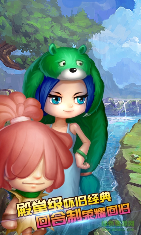 石器聯(lián)萌手游360版 v5.2.4 安卓版 0