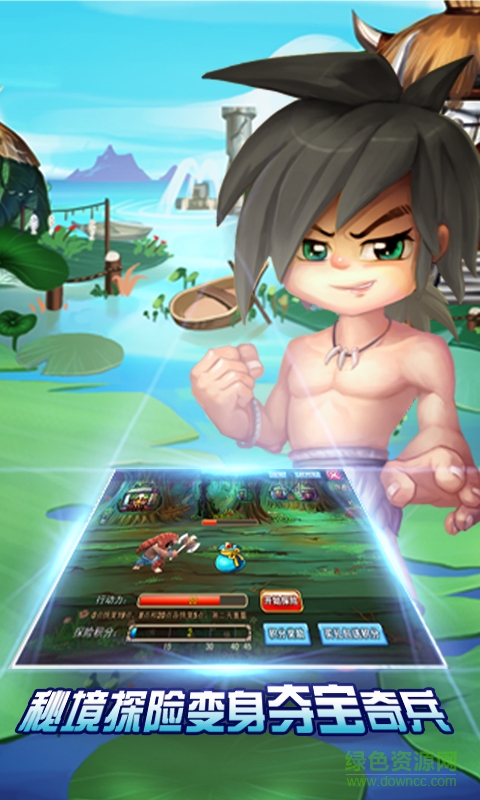 石器聯(lián)萌手游360版 v5.2.4 安卓版 2
