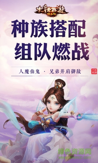 百度大話西游熱血版手游 v1.1.124 安卓最新版 2