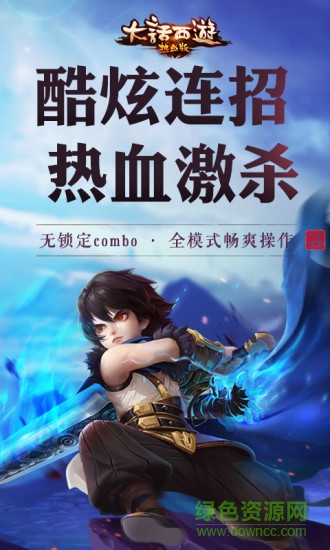 百度大話西游熱血版手游 v1.1.124 安卓最新版 1