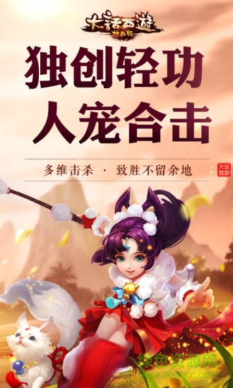 百度大話西游熱血版手游 v1.1.124 安卓最新版 0