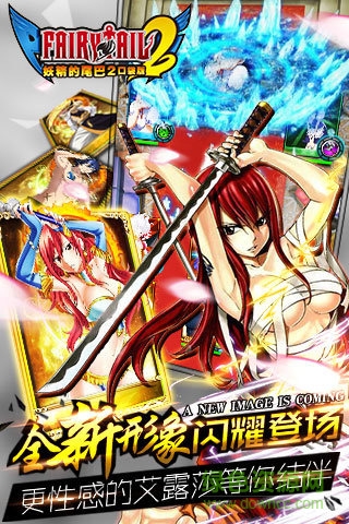 九游版妖精的尾巴2手游 v1.3.8 安卓版 2