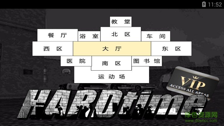監(jiān)獄暴動(dòng)中文版(Hard Time) v1.390 安卓版 1