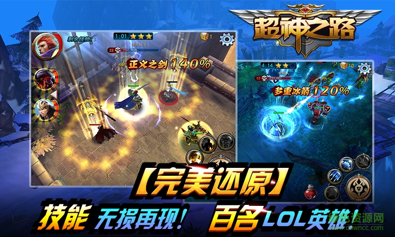 超神之路360客戶端 v5.2.0 安卓版 2