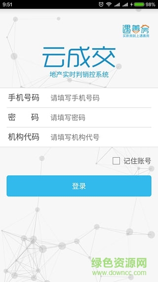 云成交app(購房服務(wù))0