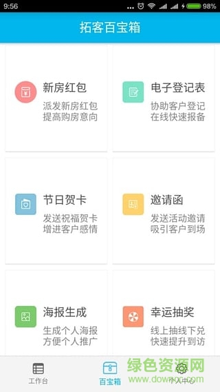 云成交app(購房服務(wù))2