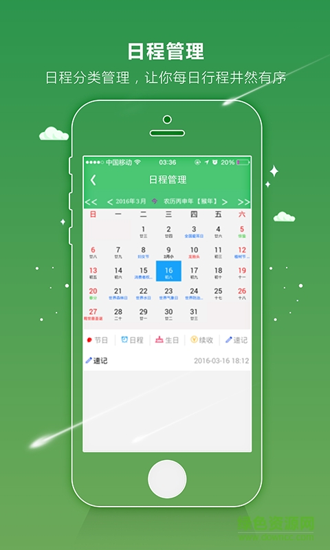 保小蜜app(商務辦公) v1.0 安卓版 3