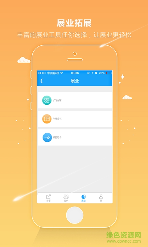保小蜜app(商務辦公) v1.0 安卓版 0