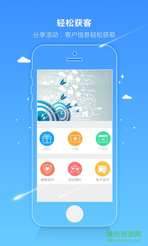 保小蜜app(商務辦公) v1.0 安卓版 2