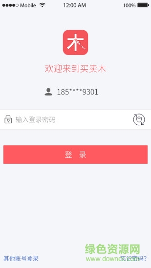 買賣木(木材買賣) v1.37 安卓版 0