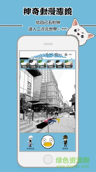 銀魂動漫相機app v1.0.0 安卓版 1