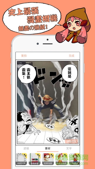 番薯小報app(二次元資訊) v5.2.2 安卓版 1