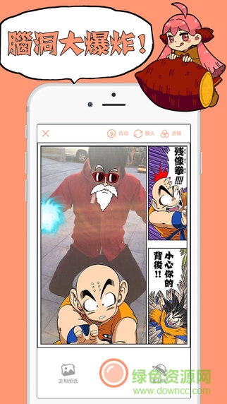番薯小報app 番薯小報