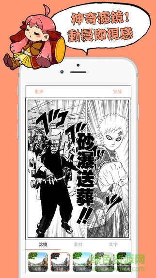 番薯小報app(二次元資訊) v5.2.2 安卓版 3