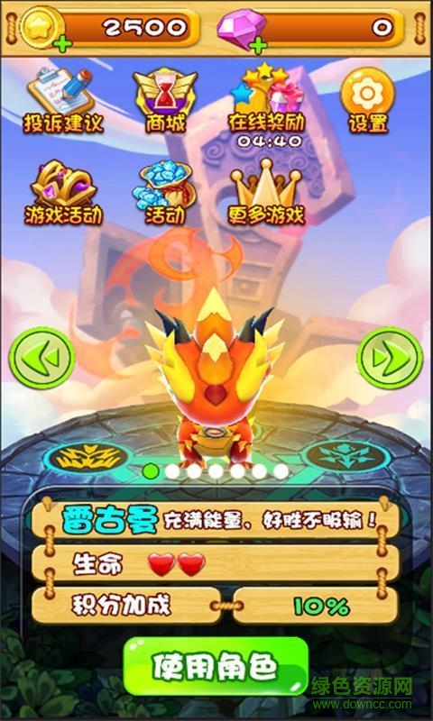 斗龍戰(zhàn)士之星印羅盤內(nèi)購(gòu)修改版 v1.0 安卓版 0