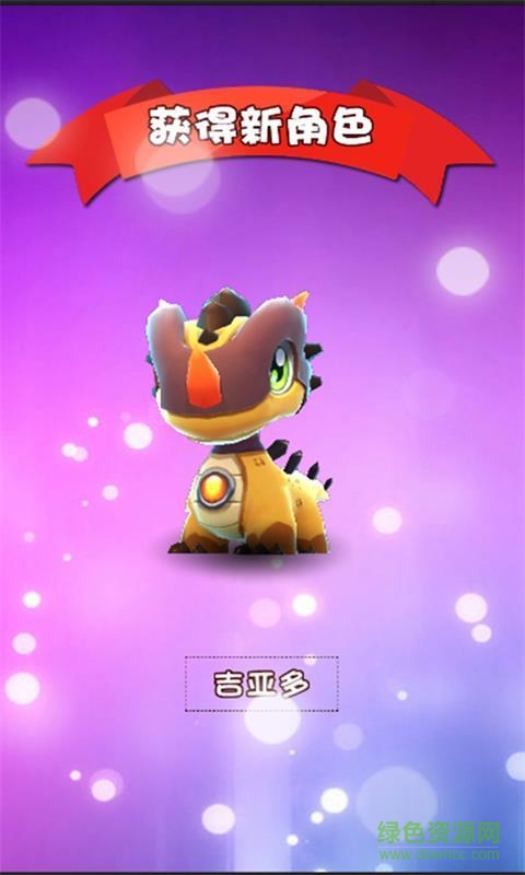 斗龍戰(zhàn)士之星印羅盤內(nèi)購(gòu)修改版 v1.0 安卓版 4