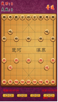中國(guó)象棋豪華內(nèi)購(gòu)修改版 v1.4.0 安卓版 0