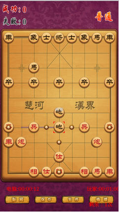 中國(guó)象棋豪華內(nèi)購(gòu)修改版 v1.4.0 安卓版 2