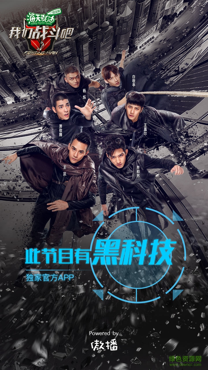 我們戰(zhàn)斗吧視頻 v1.0.0 官網(wǎng)安卓版 0