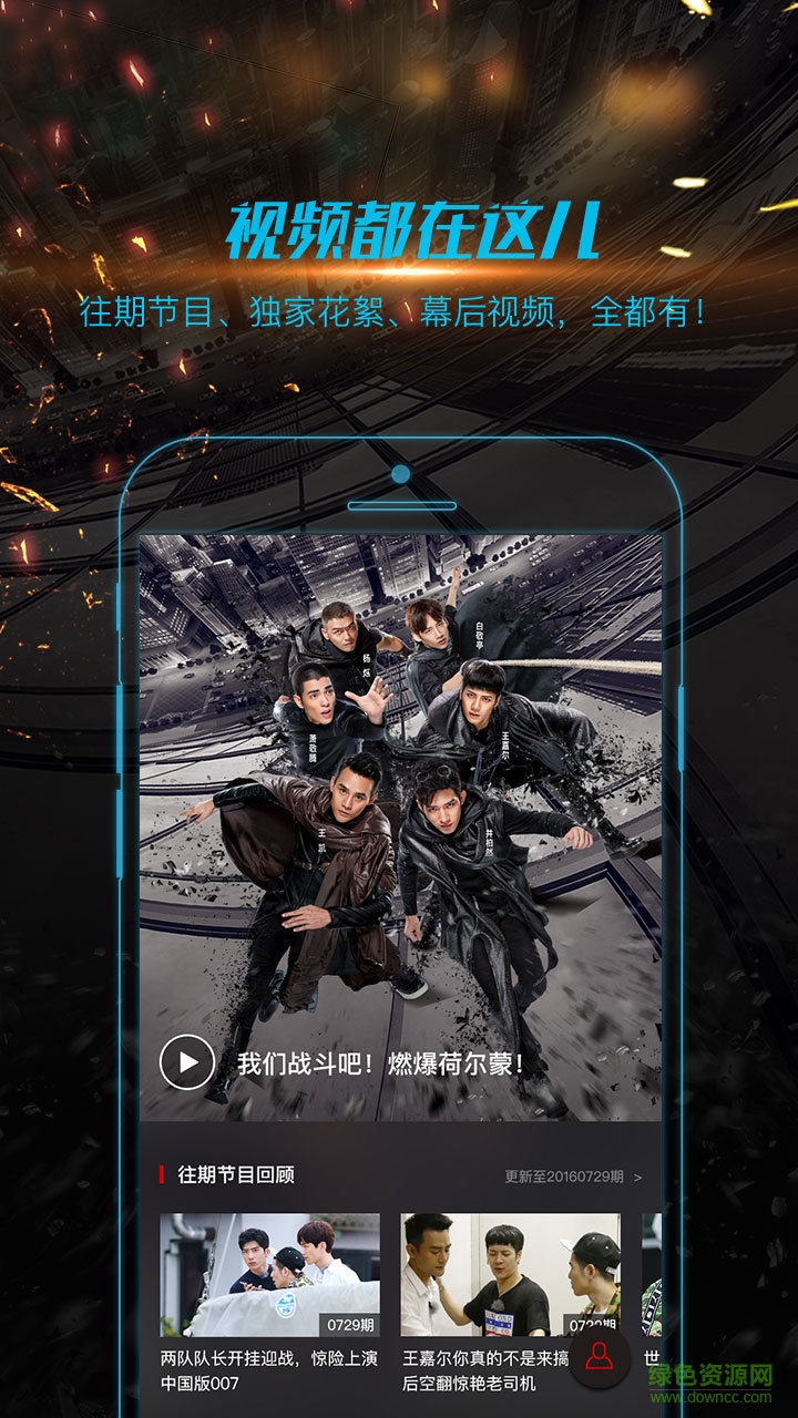 我們戰(zhàn)斗吧視頻 v1.0.0 官網(wǎng)安卓版 1