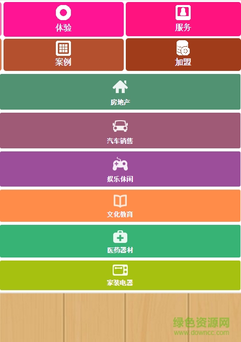 G商通 v1.0 官方安卓版 1