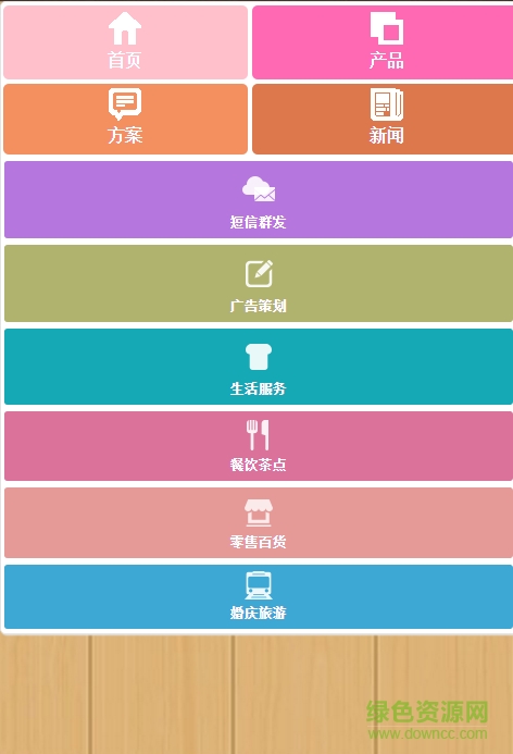 G商通 v1.0 官方安卓版 0