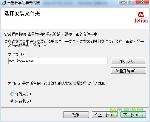 吉星無線教學(xué)助手 v3.1.3 官方版 0