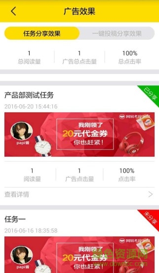 趣轉(zhuǎn)手機(jī)客戶端(微商廣告營銷) v1.1.11 安卓版 3
