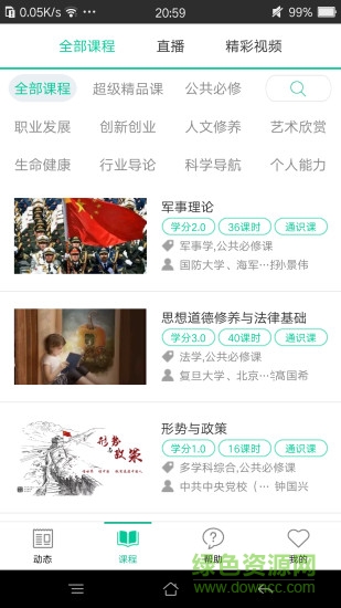 樹下ios版 v4.6.7 iphone手機(jī)版 0