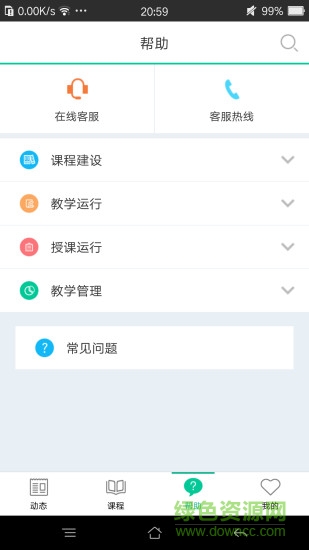 樹下ios版 v4.6.7 iphone手機(jī)版 2