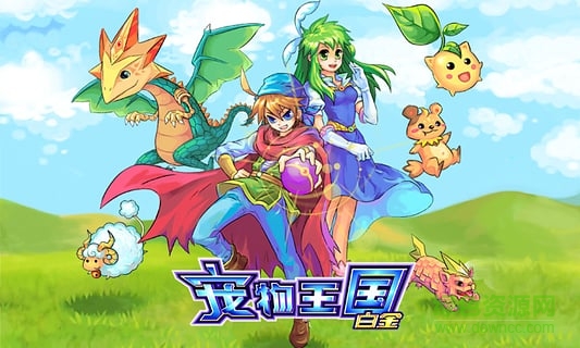 寵物王國4白金自由bt版 v1.0 安卓修改版 0