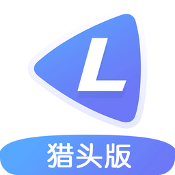 獵聘招聘方