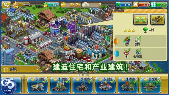 虛擬城市游樂場中文版下載