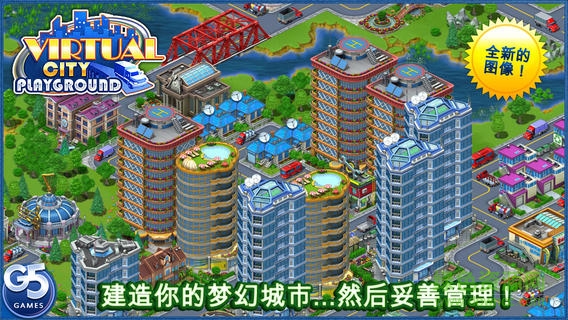 虛擬城市游樂場中文版 v1.21.101 安卓版 0