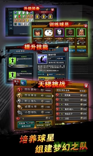 Basketball Showdown v1.9 安卓版 0