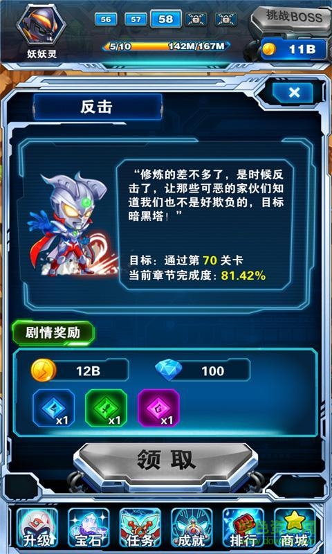 奧特曼超人大戰(zhàn)小怪獸