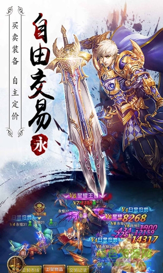 永恒紀元戒360客戶端 v3.61.1 安卓版 0